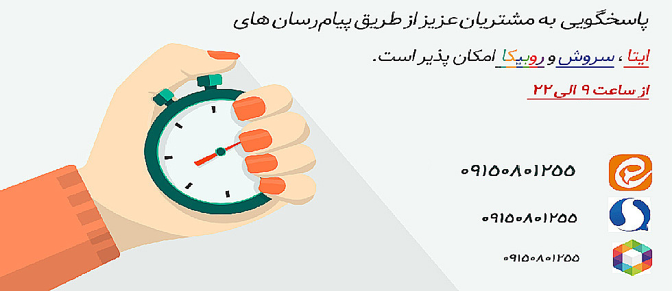  پشتیبان